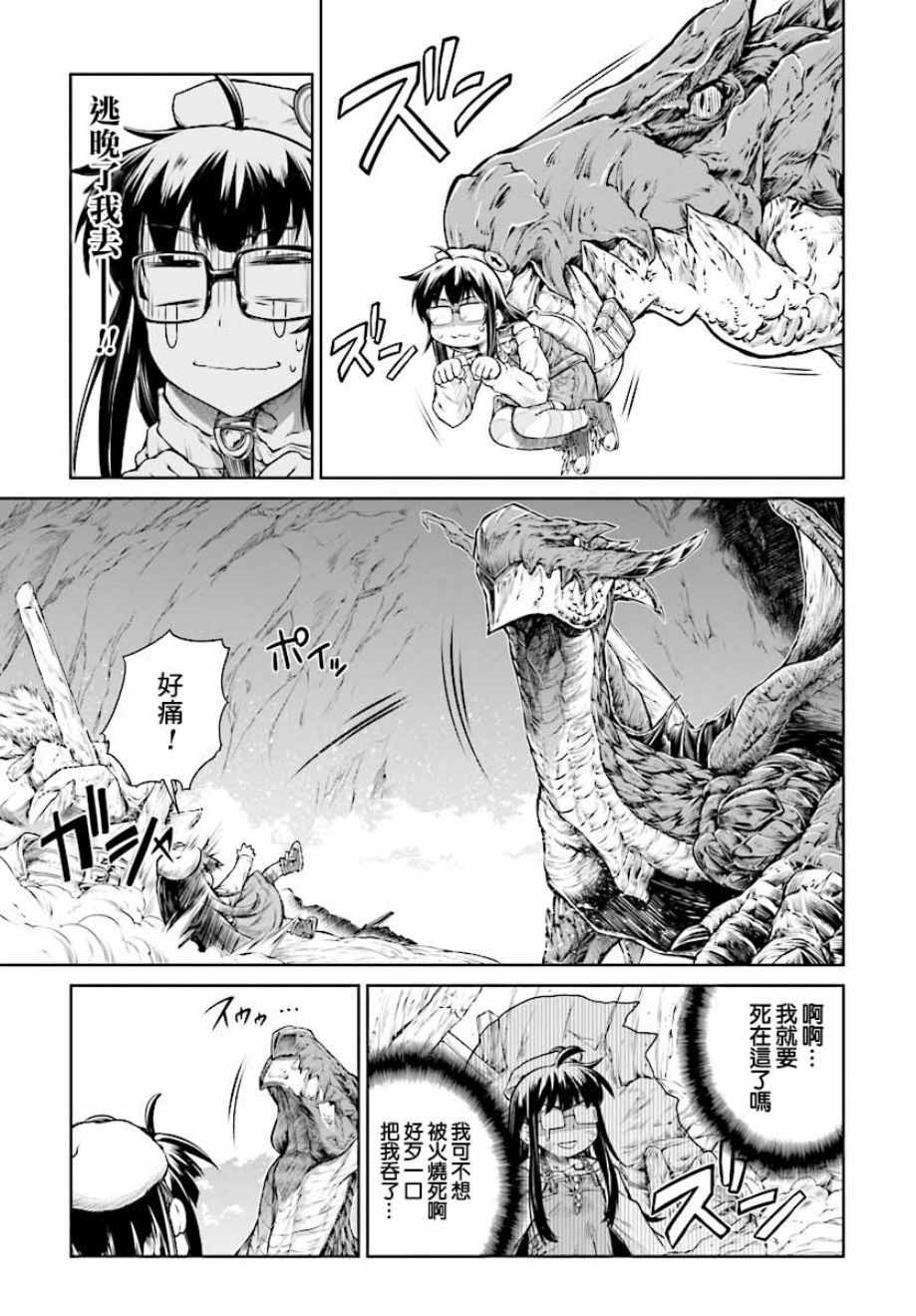 《魔法使的印刷所》漫画最新章节第10话免费下拉式在线观看章节第【13】张图片