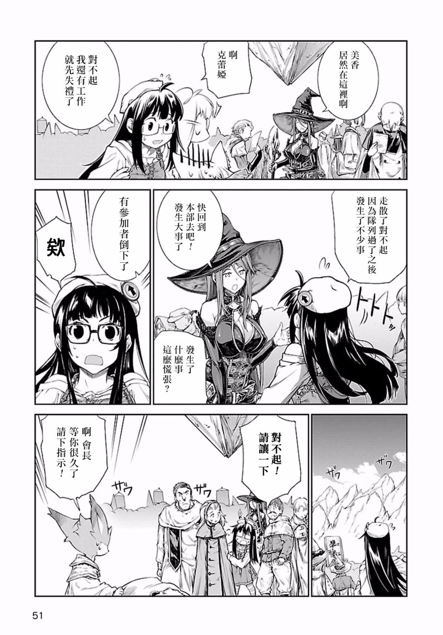 《魔法使的印刷所》漫画最新章节第2话免费下拉式在线观看章节第【13】张图片