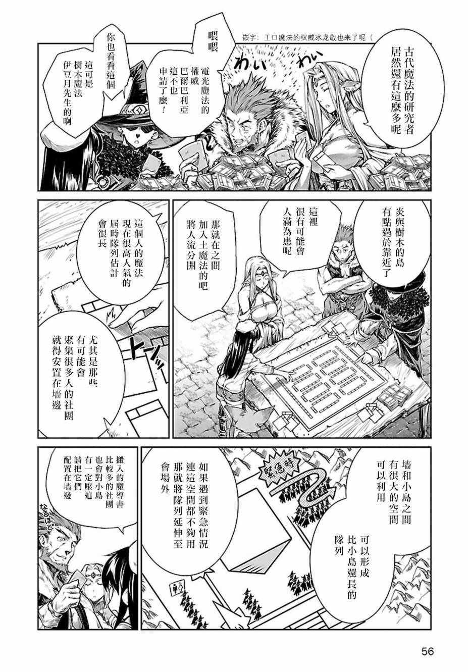 《魔法使的印刷所》漫画最新章节第4话免费下拉式在线观看章节第【8】张图片