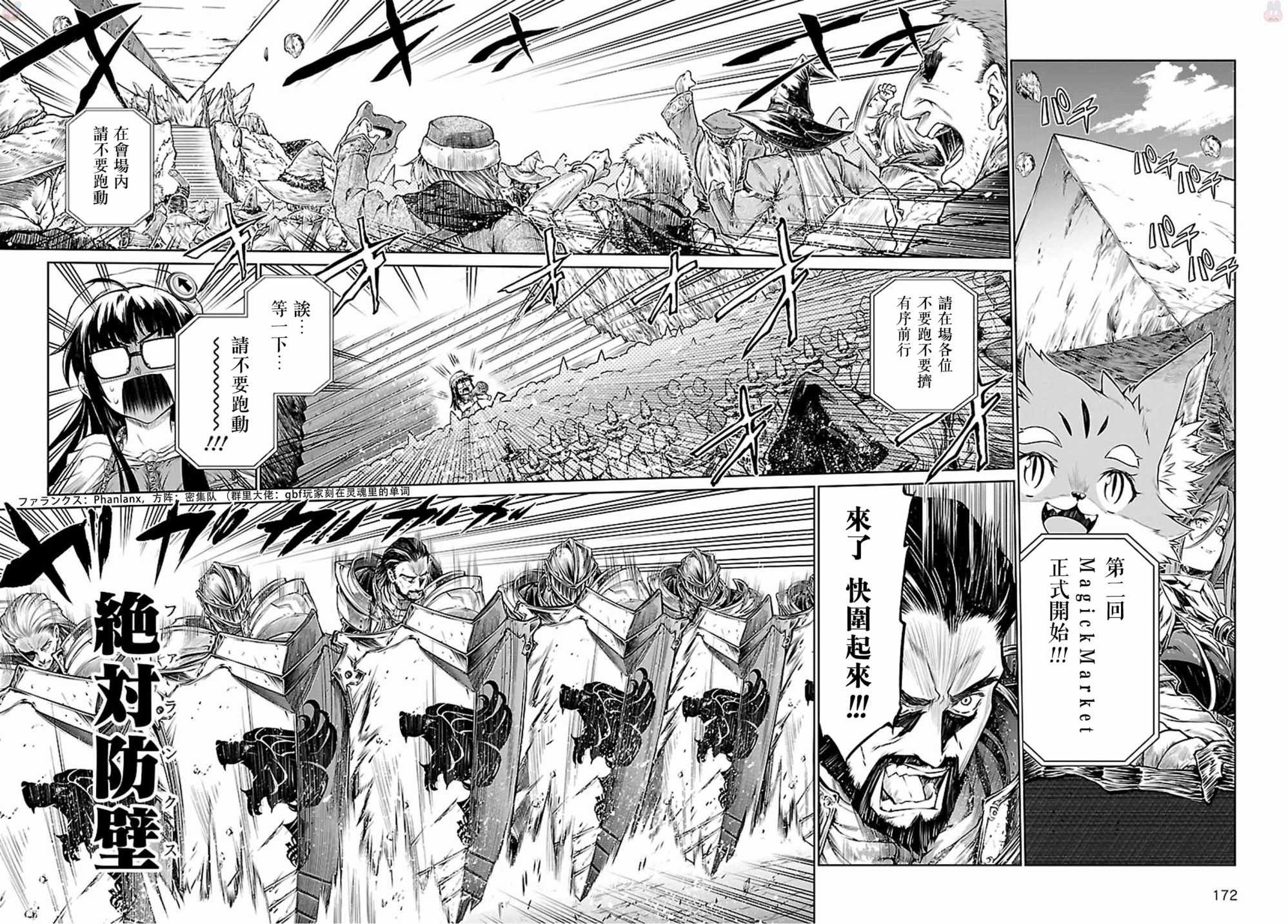 《魔法使的印刷所》漫画最新章节第5话免费下拉式在线观看章节第【11】张图片