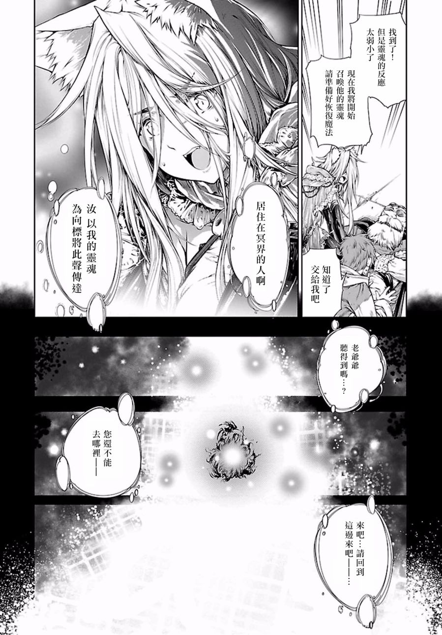 《魔法使的印刷所》漫画最新章节第2话免费下拉式在线观看章节第【19】张图片