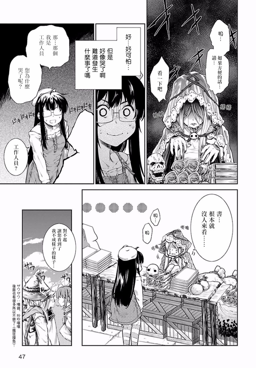 《魔法使的印刷所》漫画最新章节第2话免费下拉式在线观看章节第【9】张图片