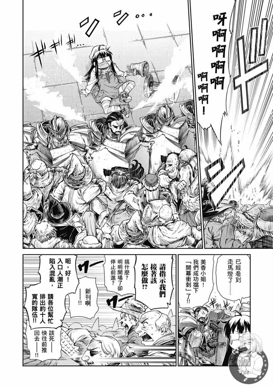《魔法使的印刷所》漫画最新章节第1卷免费下拉式在线观看章节第【146】张图片