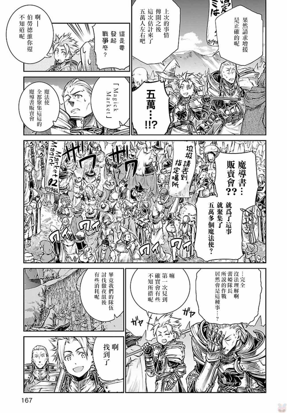《魔法使的印刷所》漫画最新章节第5话免费下拉式在线观看章节第【7】张图片