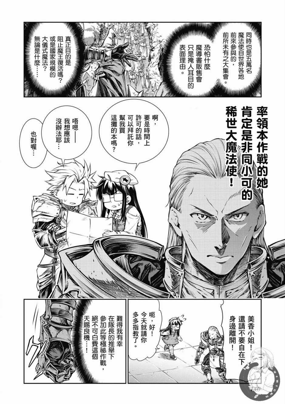 《魔法使的印刷所》漫画最新章节第1卷免费下拉式在线观看章节第【142】张图片