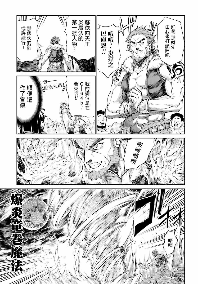 《魔法使的印刷所》漫画最新章节第12话免费下拉式在线观看章节第【9】张图片
