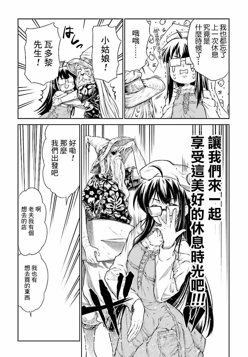 《魔法使的印刷所》漫画最新章节第11话免费下拉式在线观看章节第【9】张图片