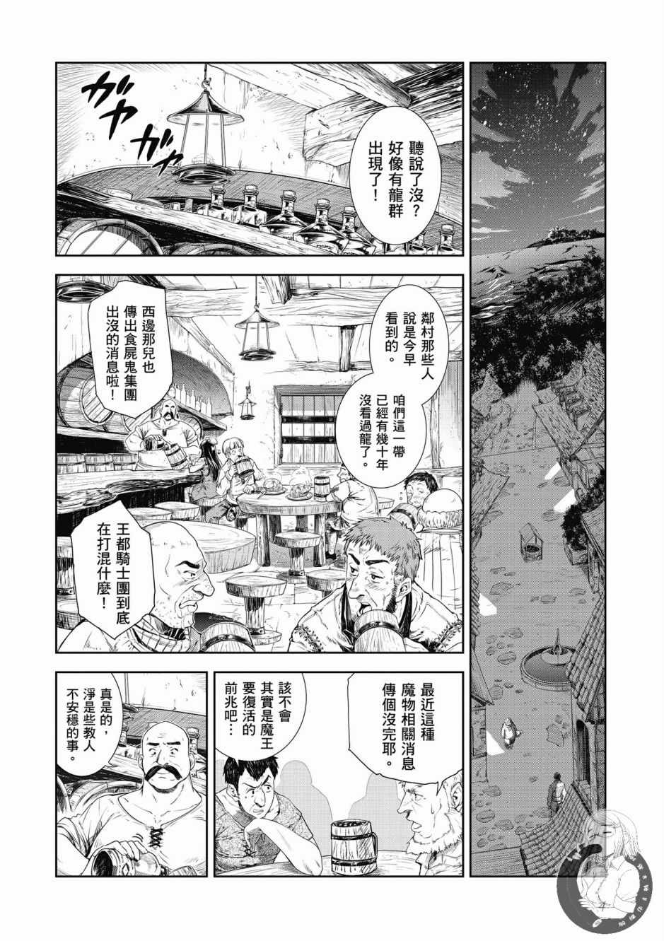 《魔法使的印刷所》漫画最新章节第1卷免费下拉式在线观看章节第【6】张图片