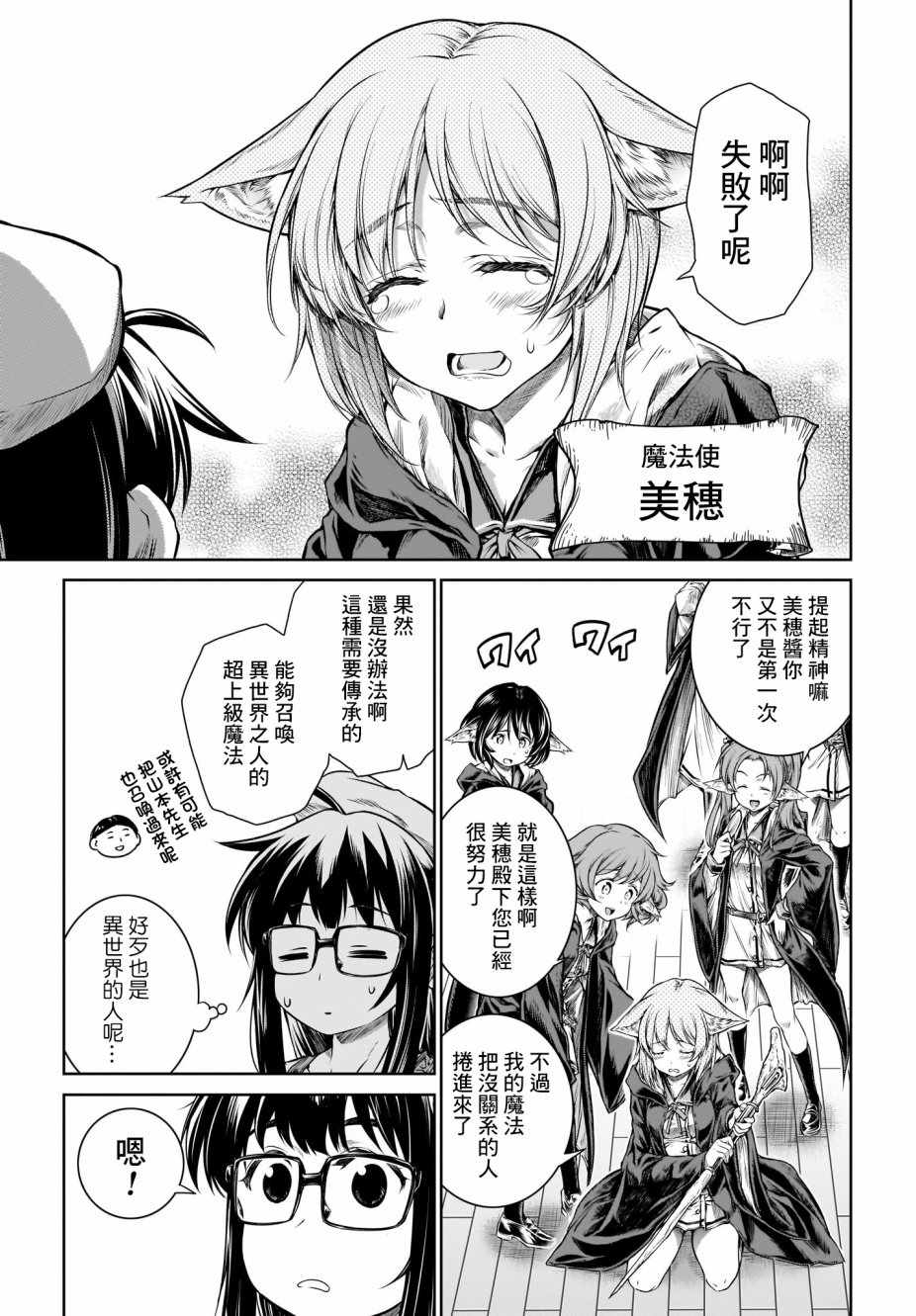 《魔法使的印刷所》漫画最新章节第15话免费下拉式在线观看章节第【7】张图片