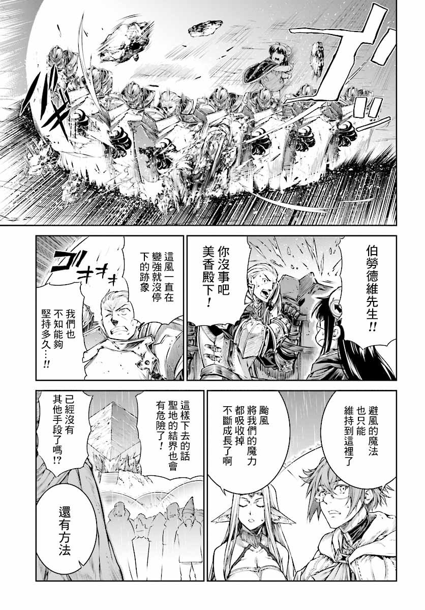 《魔法使的印刷所》漫画最新章节第12话免费下拉式在线观看章节第【13】张图片
