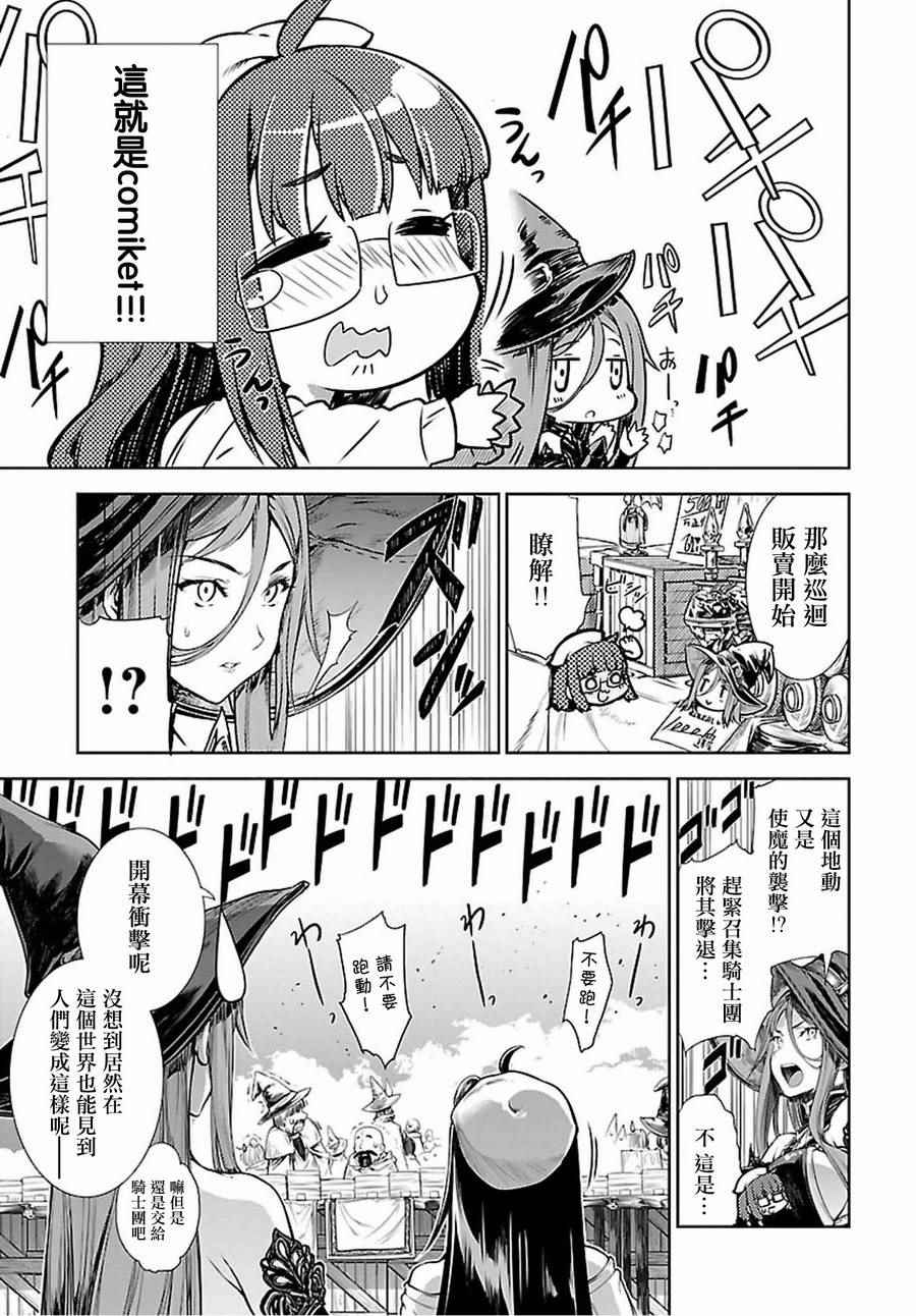 《魔法使的印刷所》漫画最新章节第1话免费下拉式在线观看章节第【41】张图片