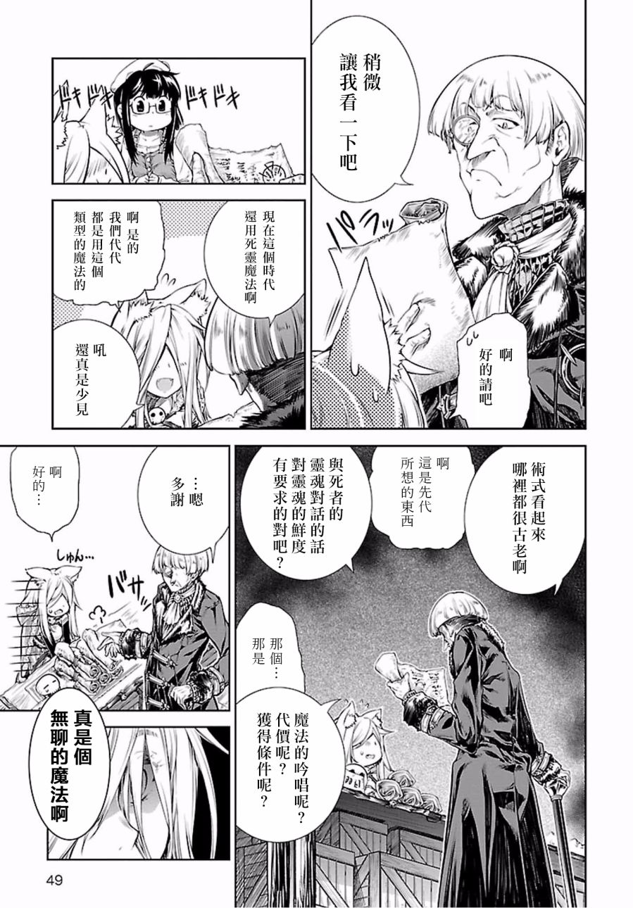 《魔法使的印刷所》漫画最新章节第2话免费下拉式在线观看章节第【11】张图片