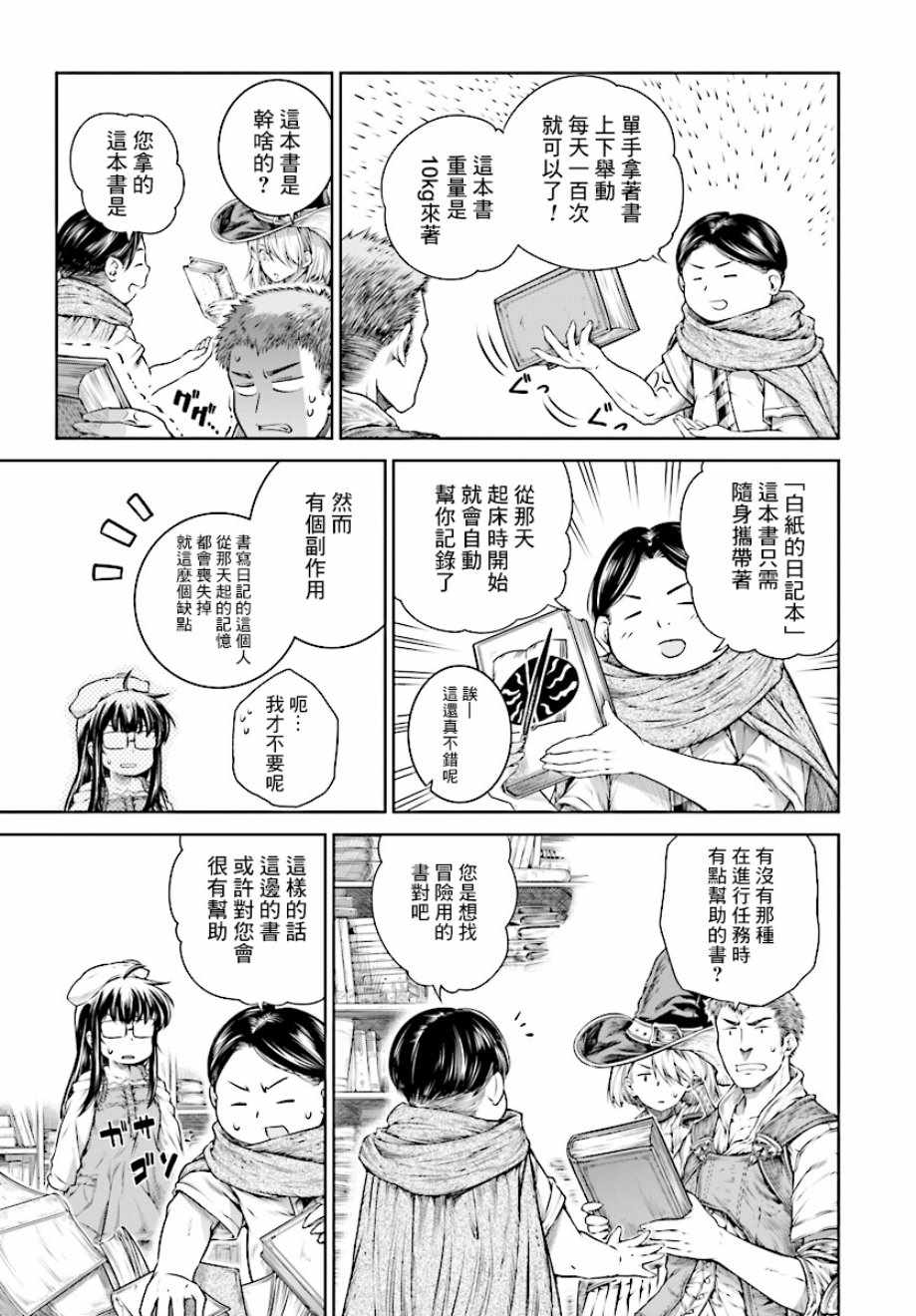 《魔法使的印刷所》漫画最新章节第14话免费下拉式在线观看章节第【11】张图片