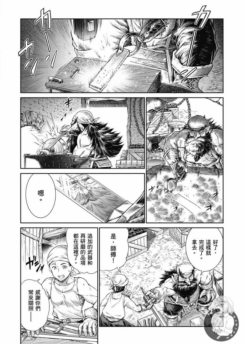 《魔法使的印刷所》漫画最新章节第1卷免费下拉式在线观看章节第【164】张图片