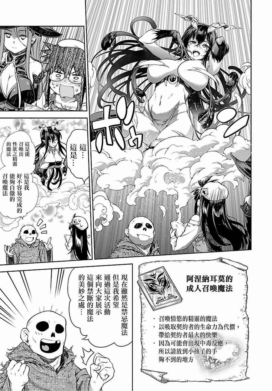 《魔法使的印刷所》漫画最新章节第1话免费下拉式在线观看章节第【33】张图片