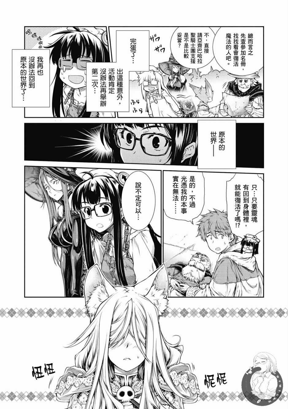 《魔法使的印刷所》漫画最新章节第1卷免费下拉式在线观看章节第【68】张图片