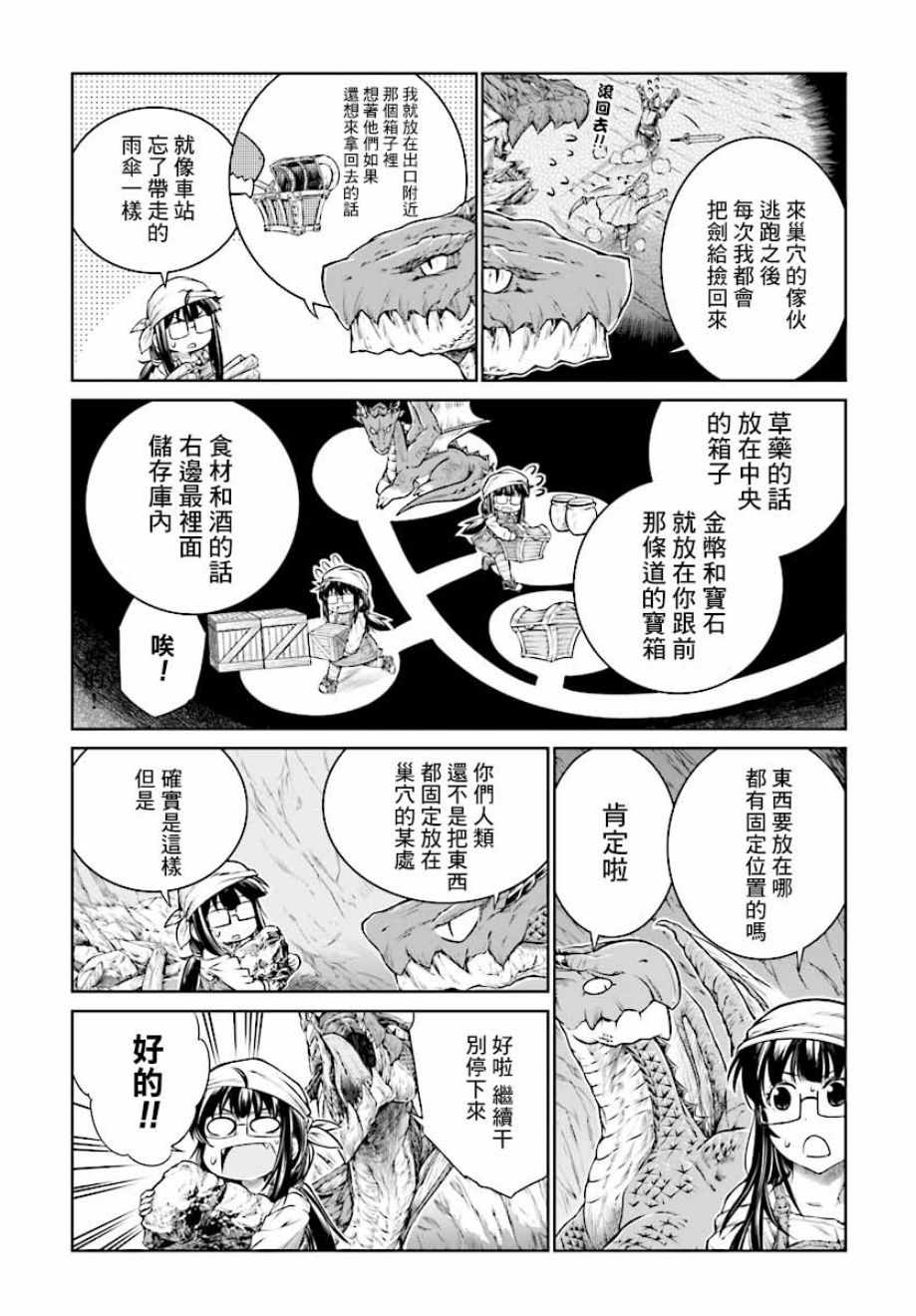 《魔法使的印刷所》漫画最新章节第10话免费下拉式在线观看章节第【17】张图片
