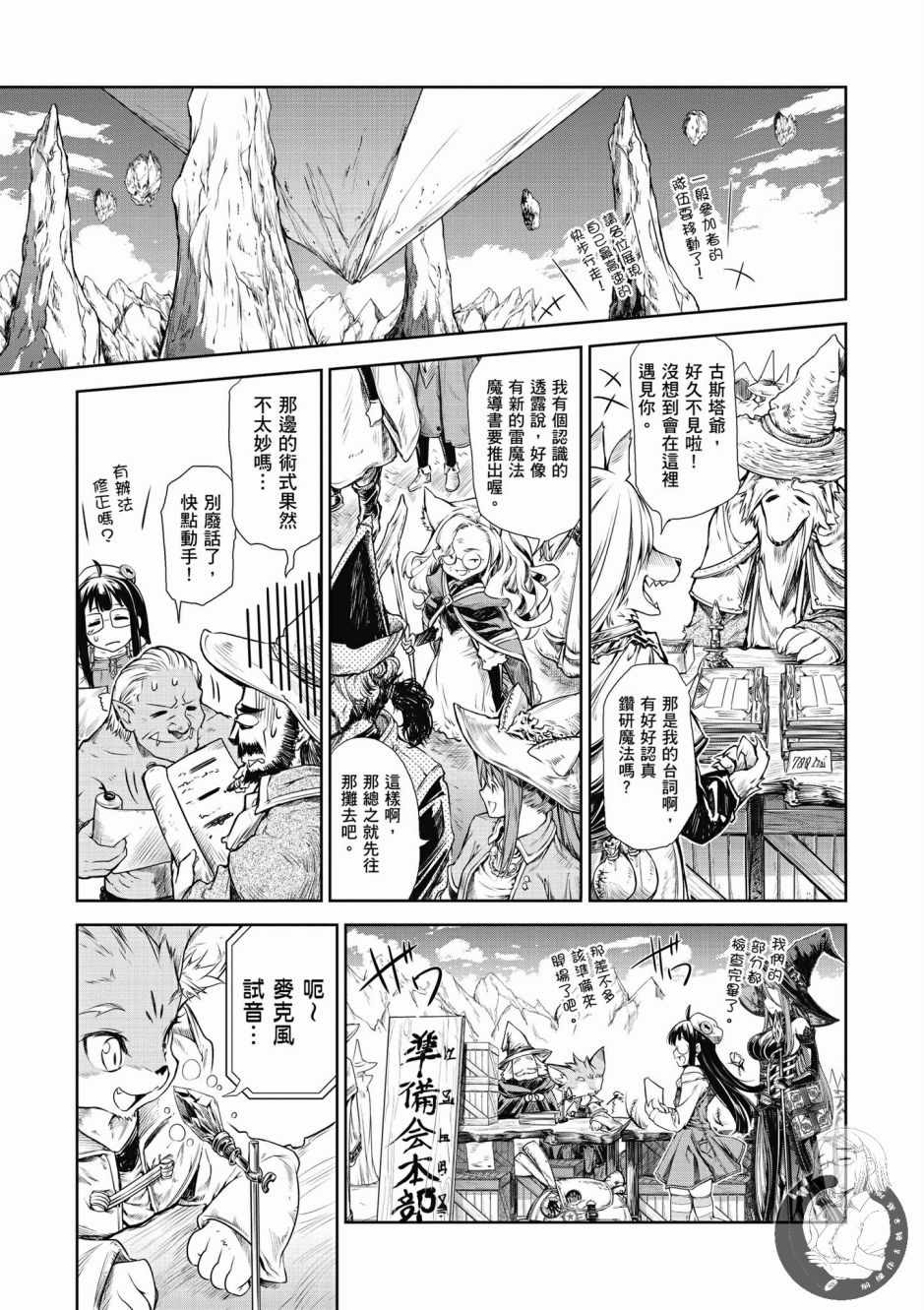 《魔法使的印刷所》漫画最新章节第1卷免费下拉式在线观看章节第【41】张图片