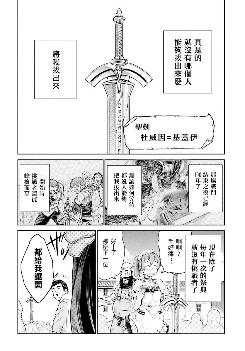 《魔法使的印刷所》漫画最新章节第8话免费下拉式在线观看章节第【7】张图片