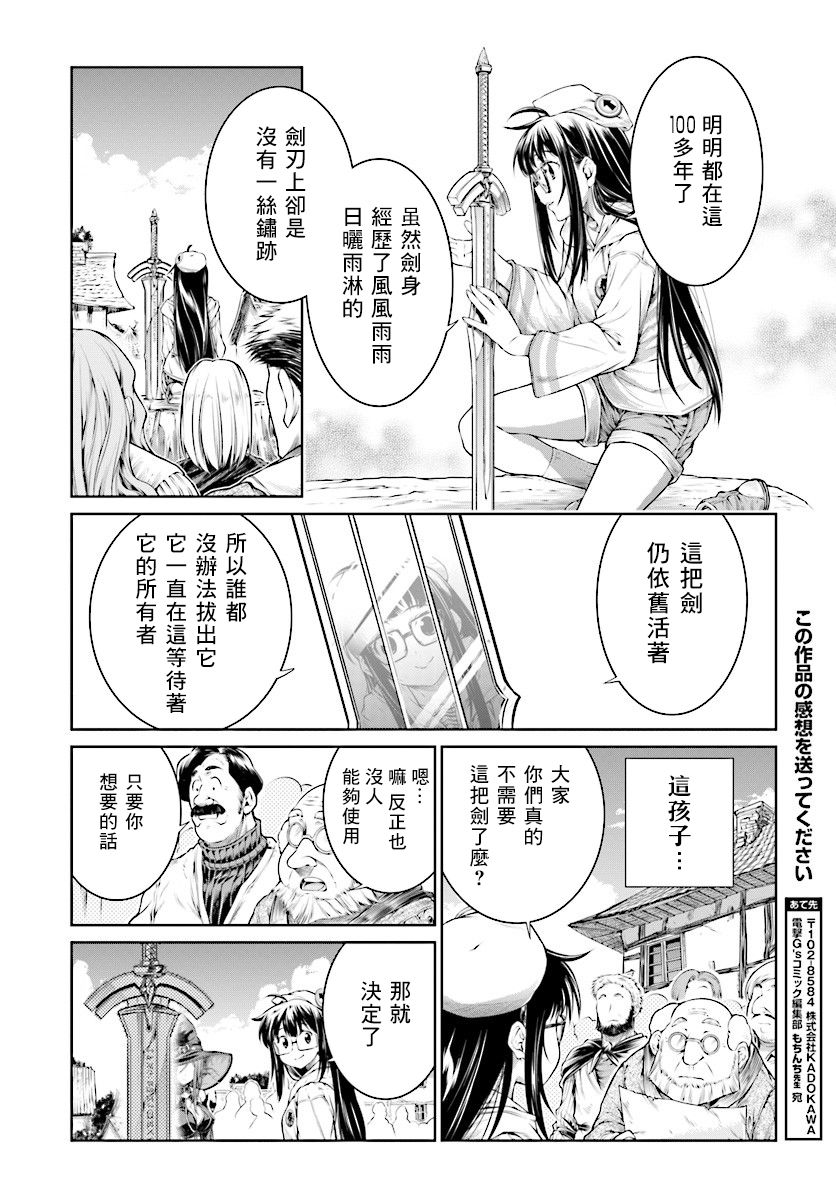 《魔法使的印刷所》漫画最新章节第8话免费下拉式在线观看章节第【16】张图片