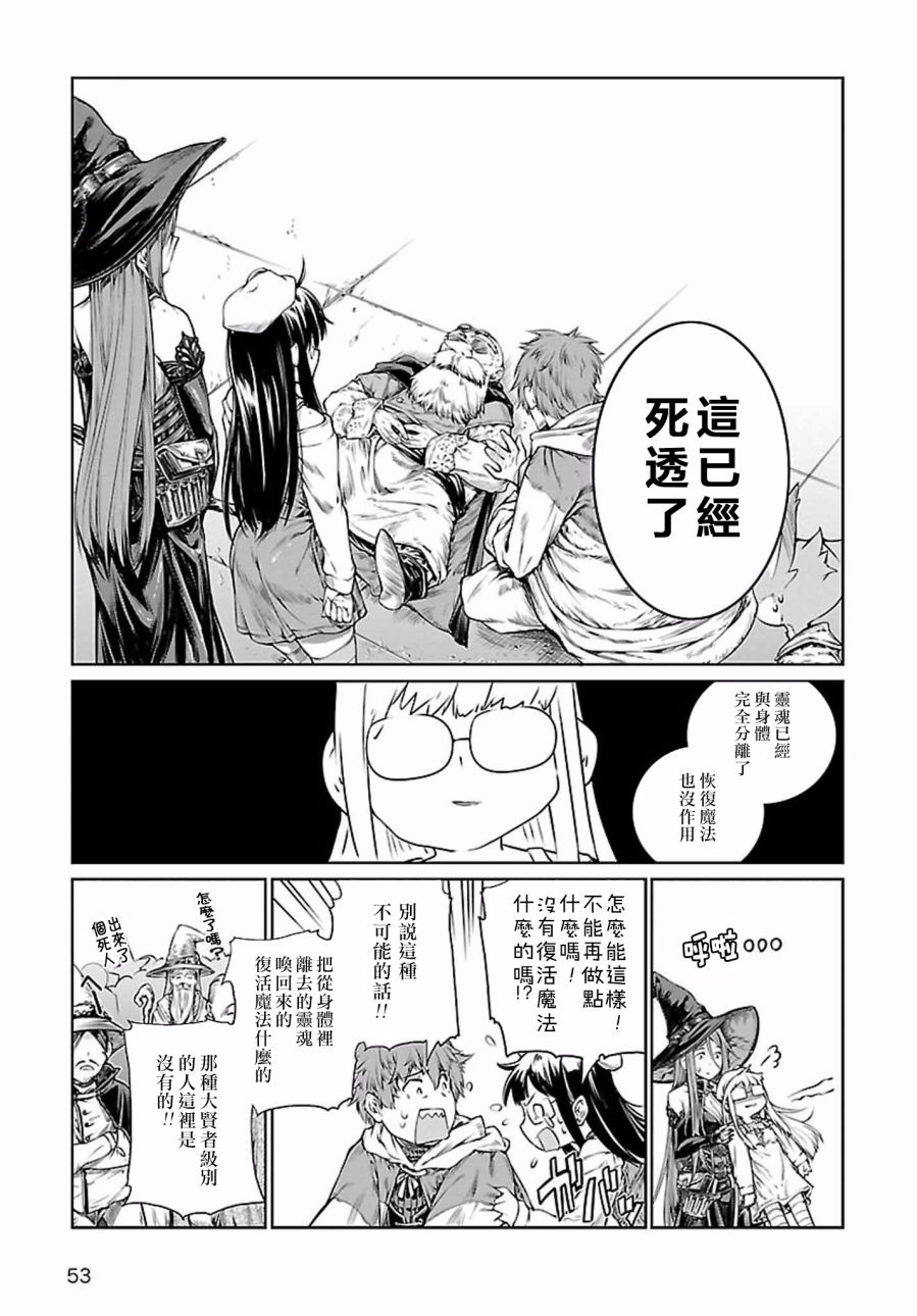 《魔法使的印刷所》漫画最新章节第2话免费下拉式在线观看章节第【15】张图片