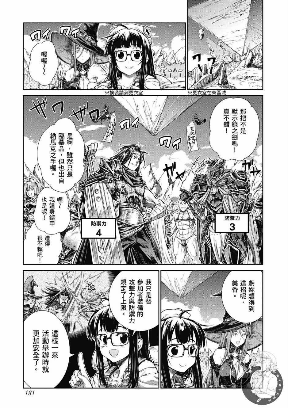 《魔法使的印刷所》漫画最新章节第1卷免费下拉式在线观看章节第【183】张图片