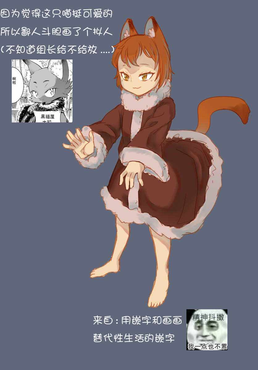 《魔法使的印刷所》漫画最新章节第13话免费下拉式在线观看章节第【21】张图片