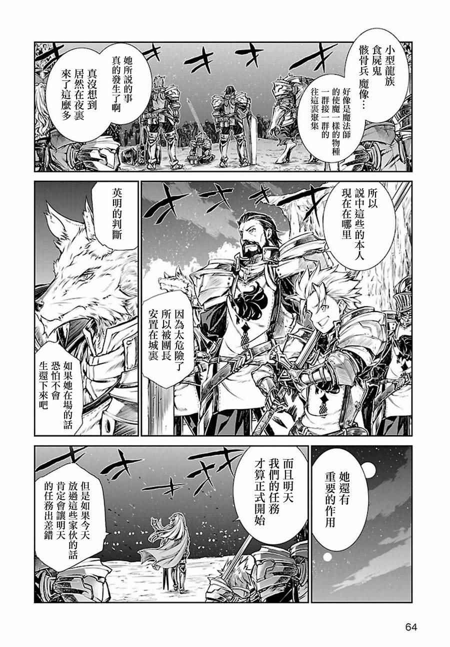 《魔法使的印刷所》漫画最新章节第1话免费下拉式在线观看章节第【11】张图片