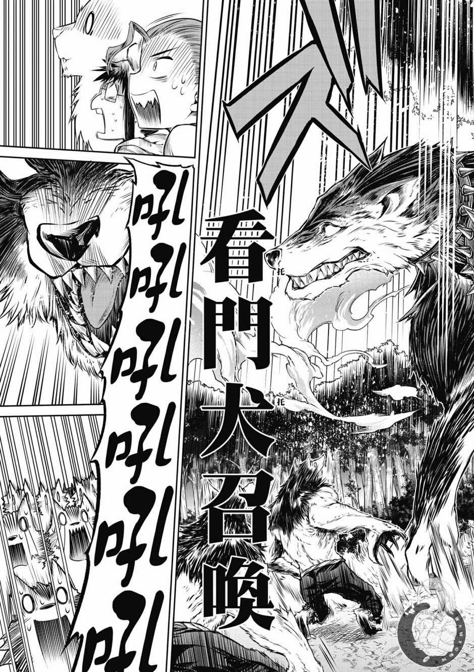 《魔法使的印刷所》漫画最新章节第1卷免费下拉式在线观看章节第【99】张图片