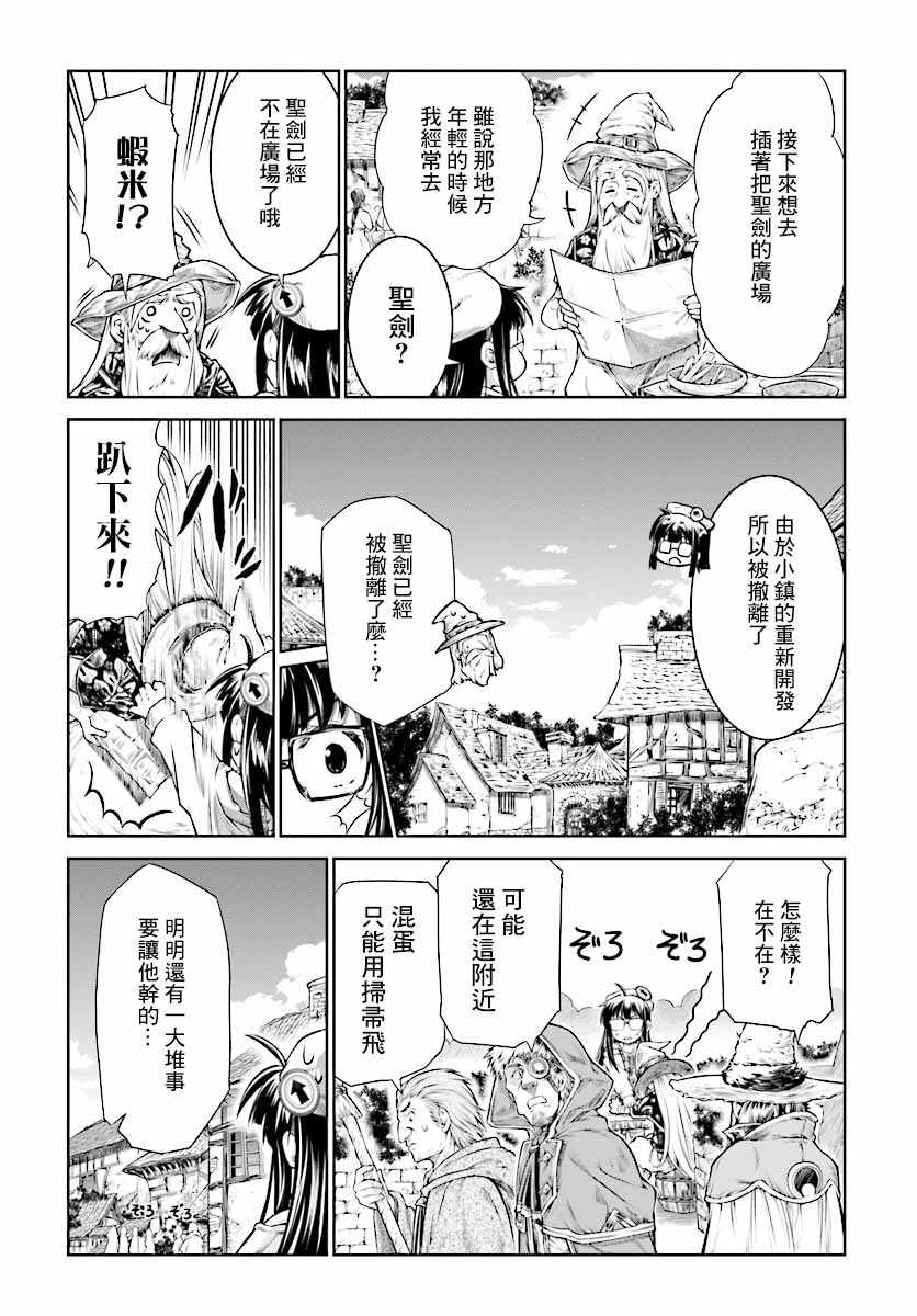 《魔法使的印刷所》漫画最新章节第11话免费下拉式在线观看章节第【11】张图片