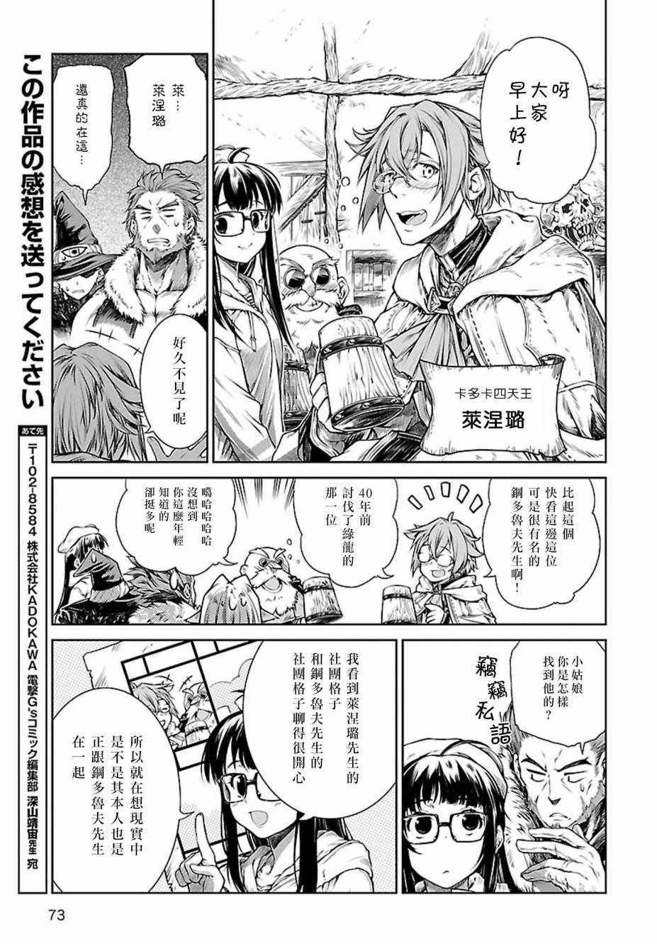 《魔法使的印刷所》漫画最新章节第4话免费下拉式在线观看章节第【24】张图片