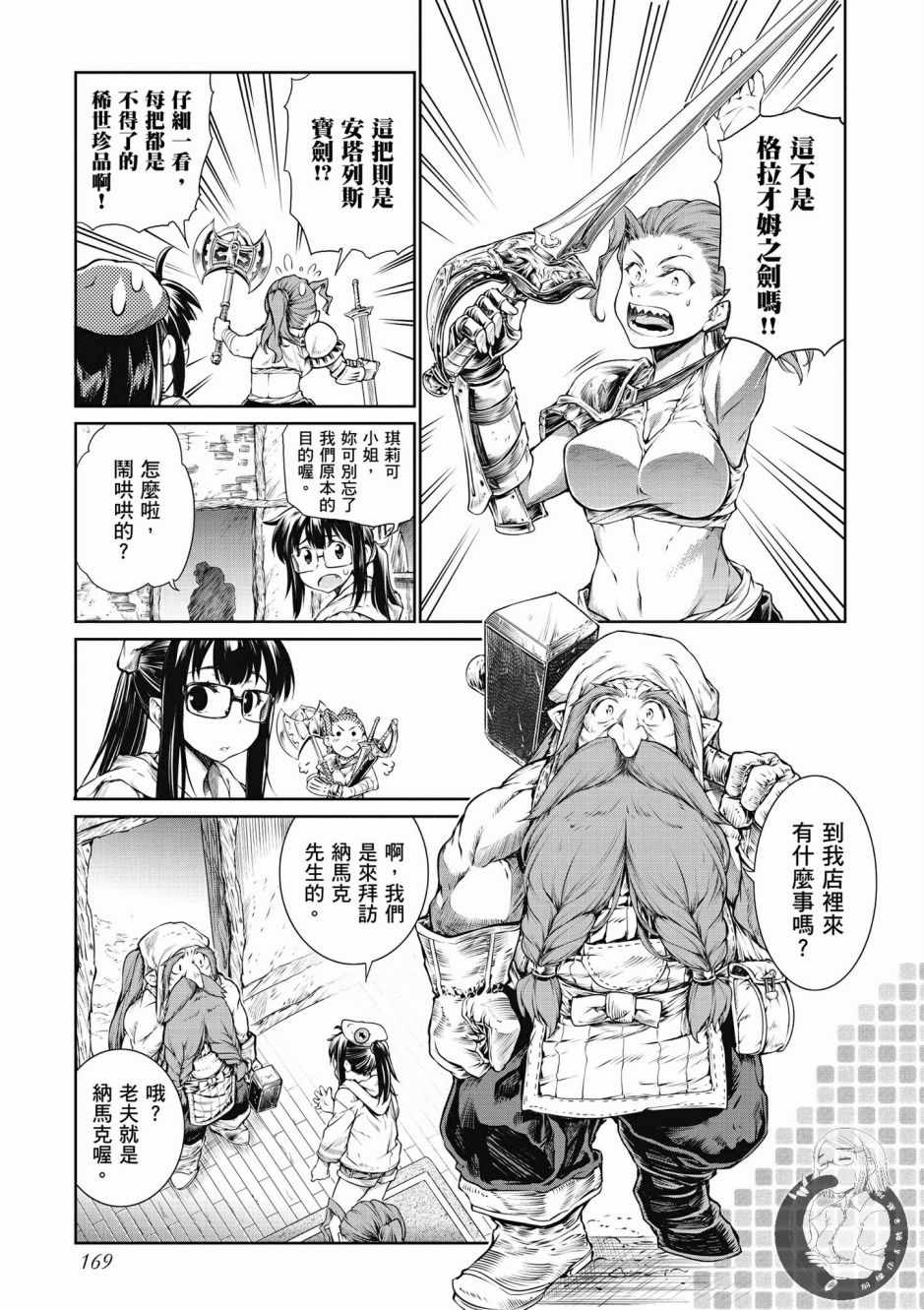 《魔法使的印刷所》漫画最新章节第1卷免费下拉式在线观看章节第【171】张图片