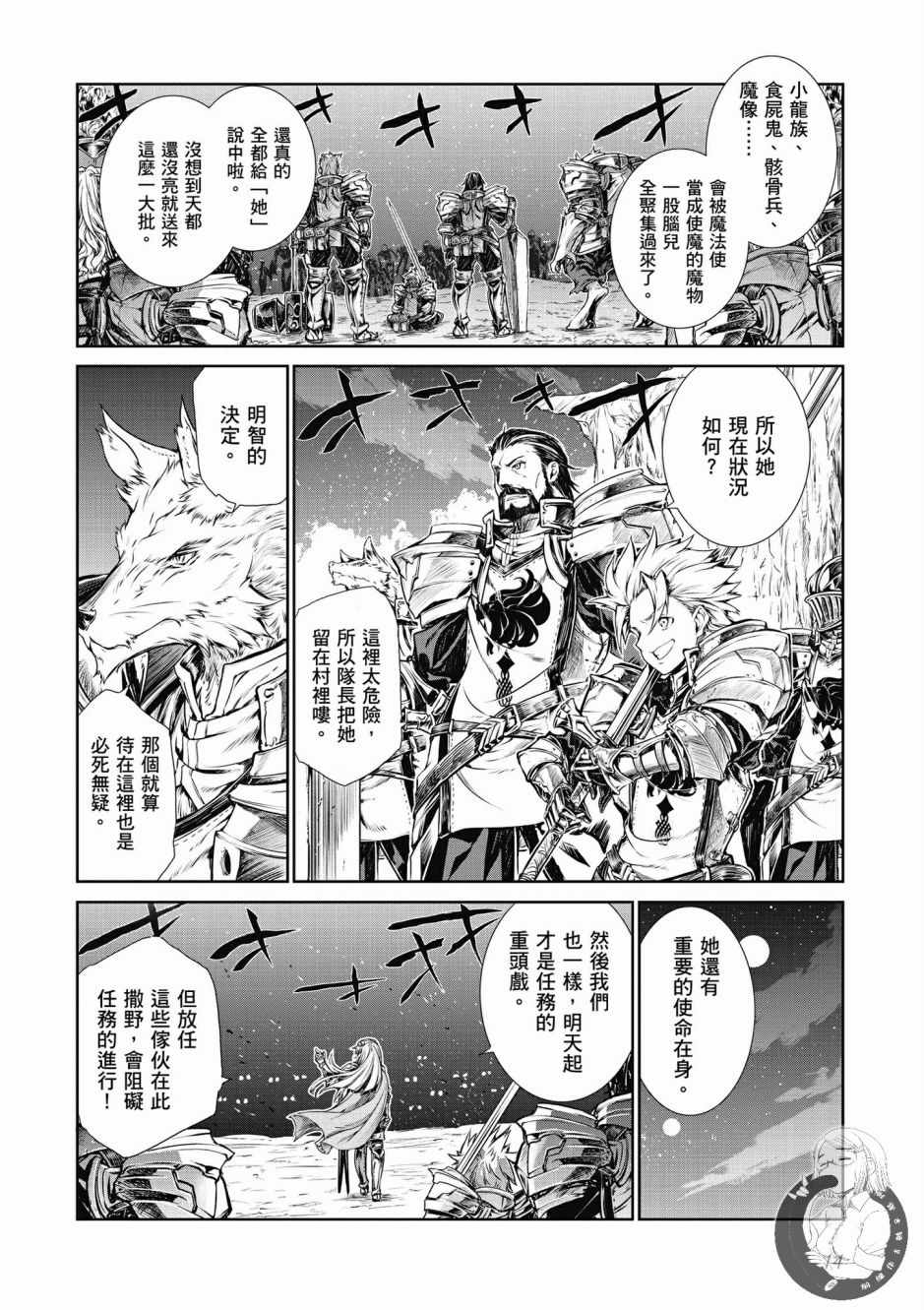 《魔法使的印刷所》漫画最新章节第1卷免费下拉式在线观看章节第【16】张图片