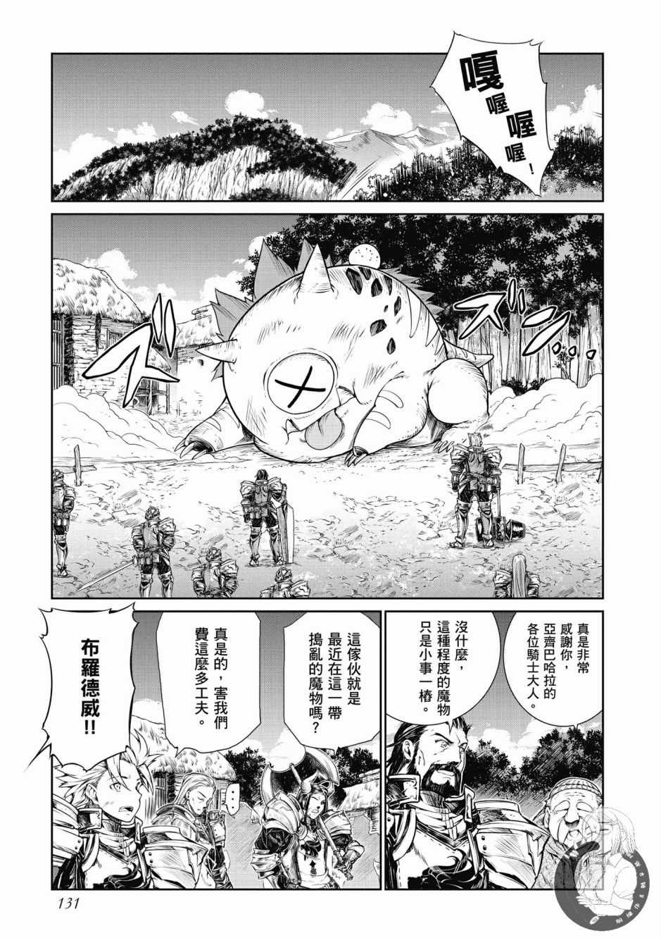 《魔法使的印刷所》漫画最新章节第1卷免费下拉式在线观看章节第【133】张图片