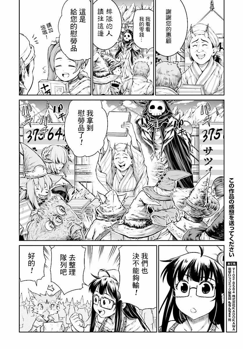 《魔法使的印刷所》漫画最新章节第9话免费下拉式在线观看章节第【18】张图片