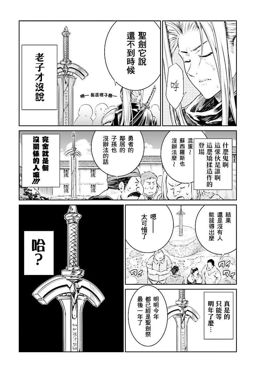 《魔法使的印刷所》漫画最新章节第8话免费下拉式在线观看章节第【9】张图片