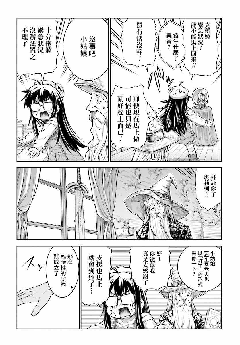 《魔法使的印刷所》漫画最新章节第11话免费下拉式在线观看章节第【17】张图片