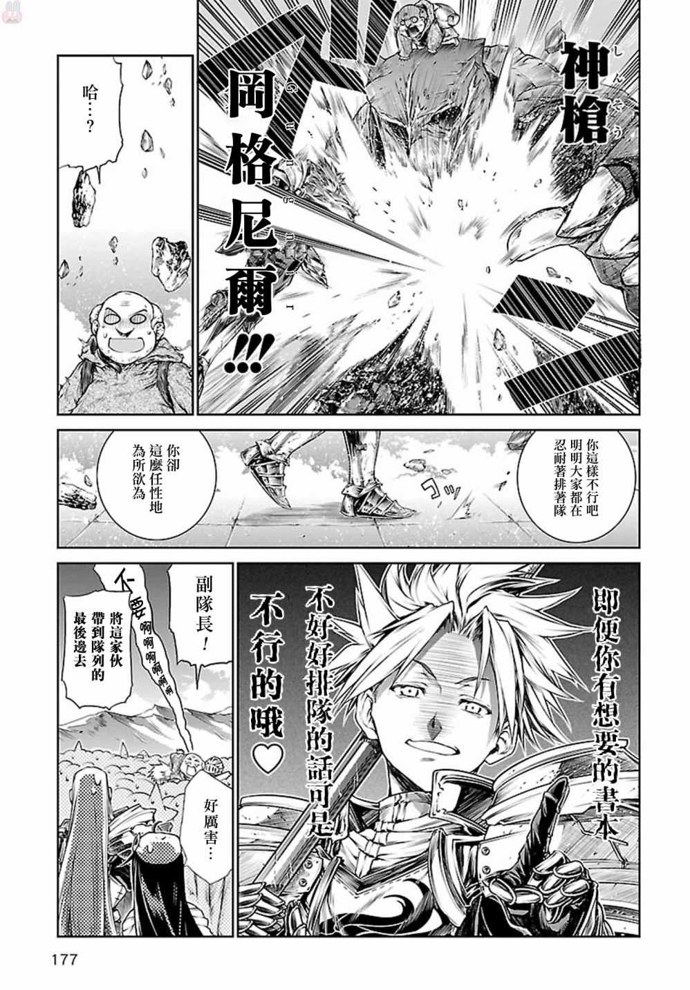 《魔法使的印刷所》漫画最新章节第5话免费下拉式在线观看章节第【18】张图片