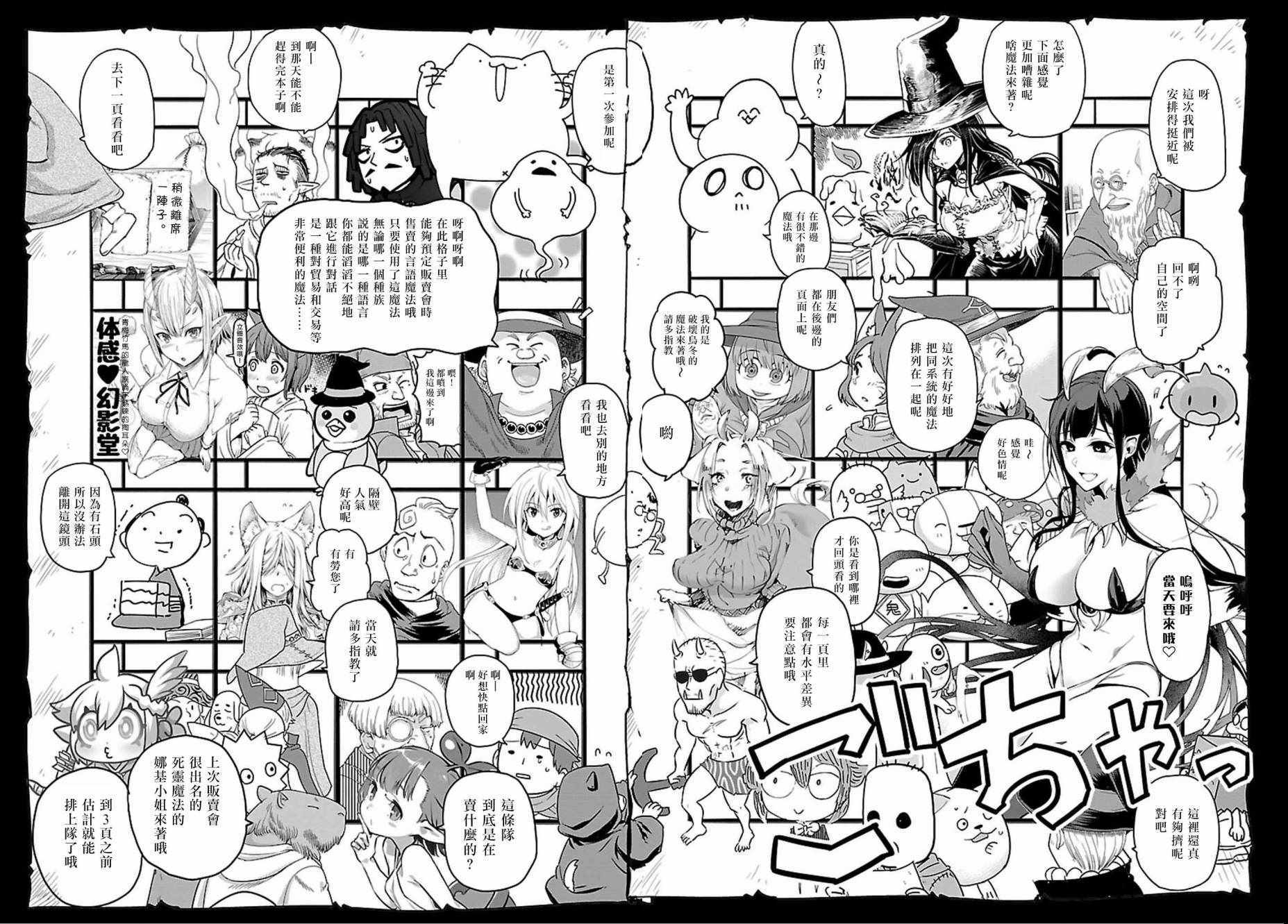 《魔法使的印刷所》漫画最新章节第4话免费下拉式在线观看章节第【16】张图片
