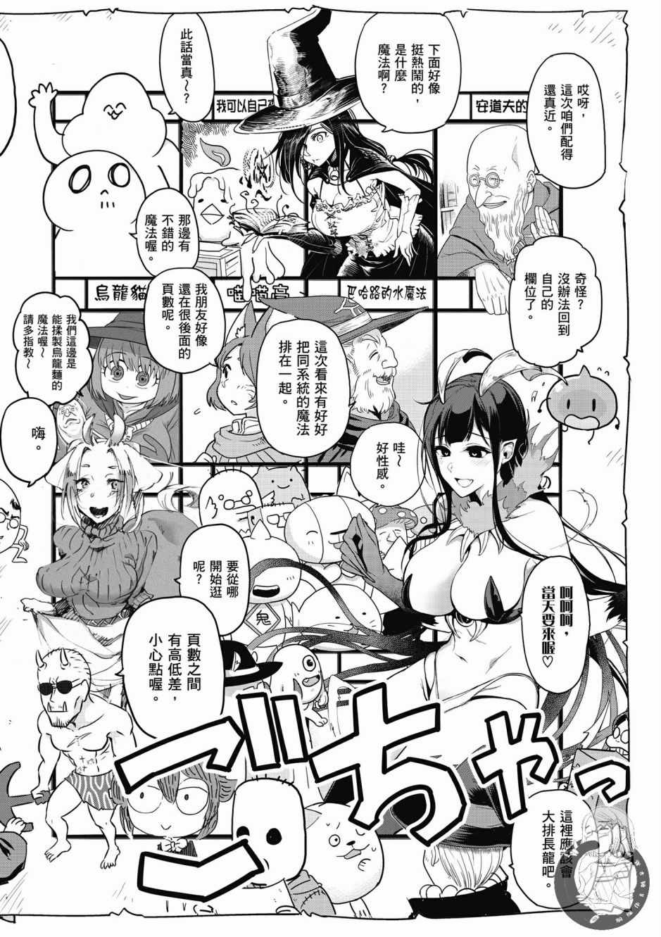 《魔法使的印刷所》漫画最新章节第1卷免费下拉式在线观看章节第【120】张图片