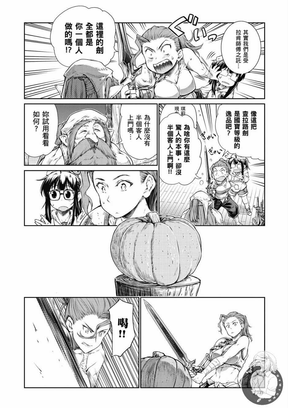 《魔法使的印刷所》漫画最新章节第1卷免费下拉式在线观看章节第【172】张图片
