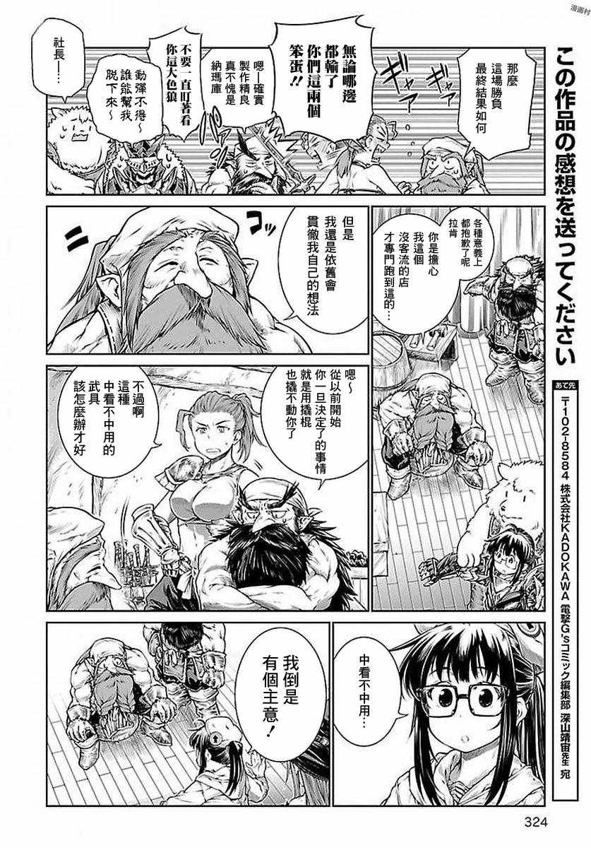 《魔法使的印刷所》漫画最新章节第6话免费下拉式在线观看章节第【22】张图片