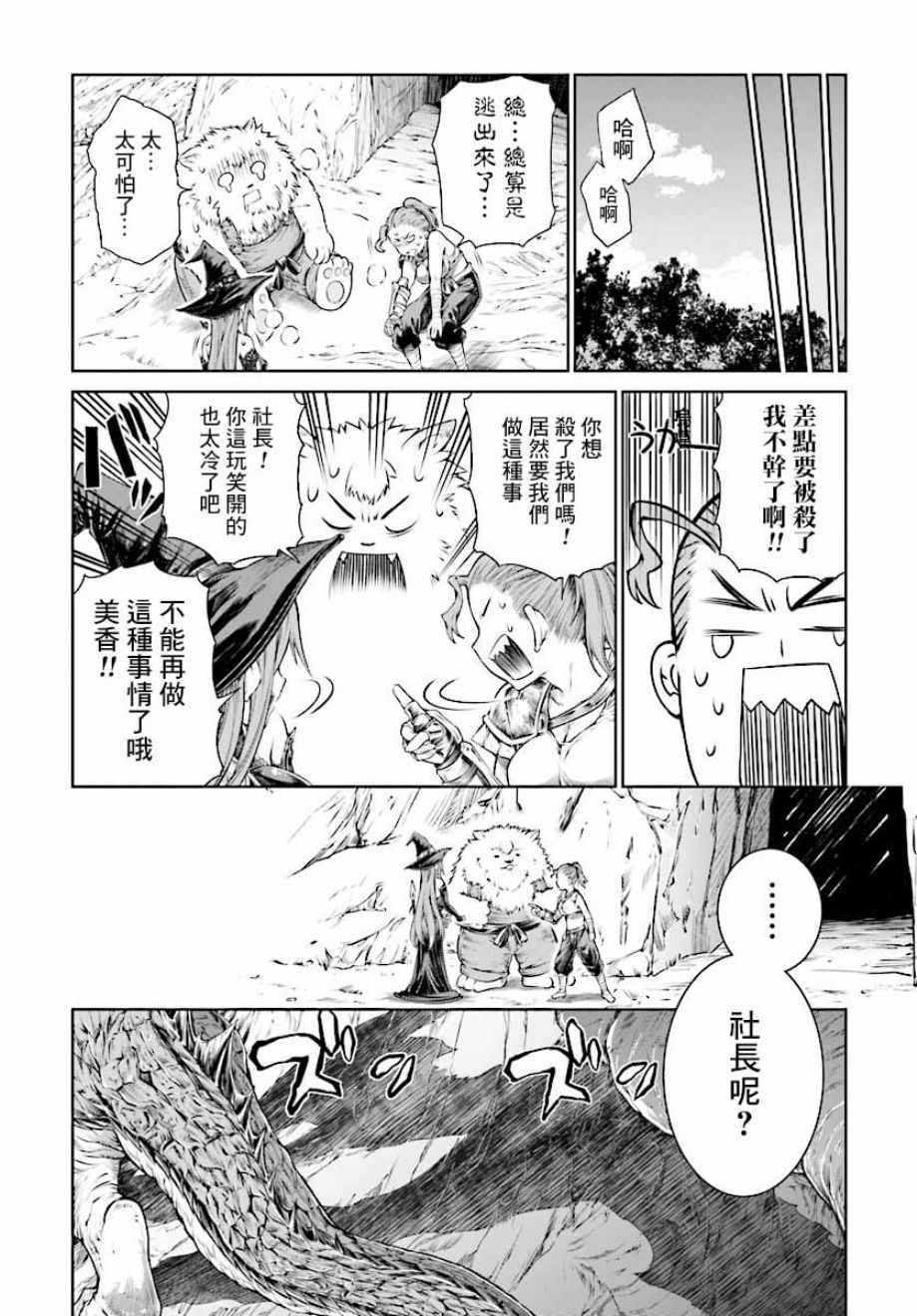 《魔法使的印刷所》漫画最新章节第10话免费下拉式在线观看章节第【12】张图片