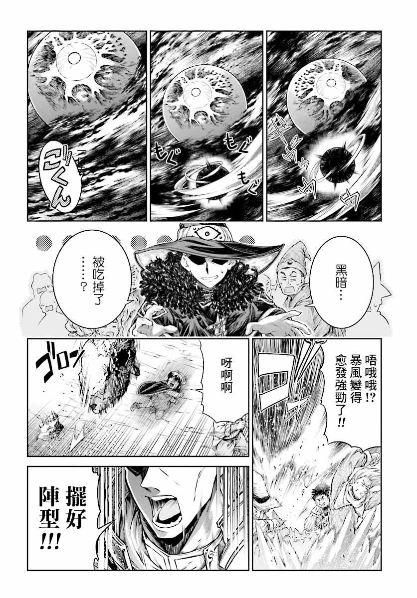 《魔法使的印刷所》漫画最新章节第12话免费下拉式在线观看章节第【12】张图片