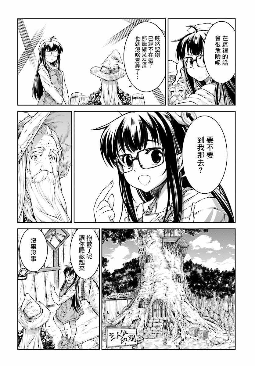 《魔法使的印刷所》漫画最新章节第11话免费下拉式在线观看章节第【12】张图片