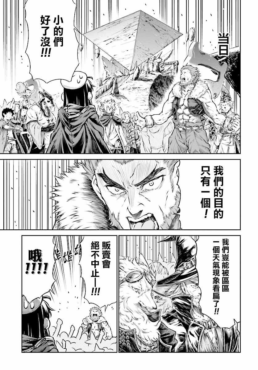 《魔法使的印刷所》漫画最新章节第12话免费下拉式在线观看章节第【7】张图片