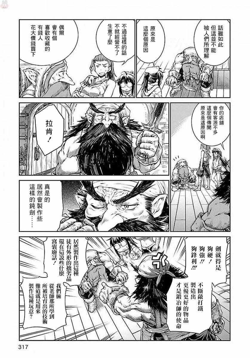 《魔法使的印刷所》漫画最新章节第6话免费下拉式在线观看章节第【15】张图片