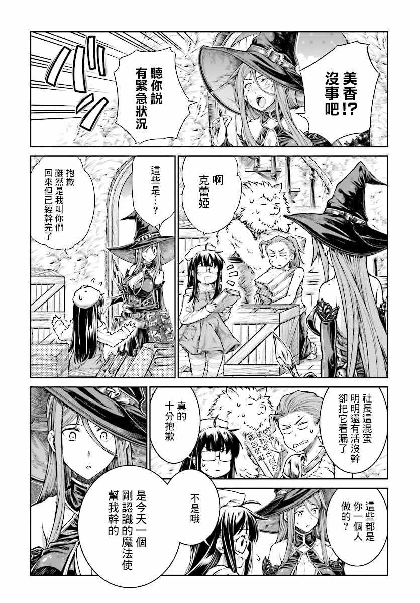 《魔法使的印刷所》漫画最新章节第11话免费下拉式在线观看章节第【20】张图片