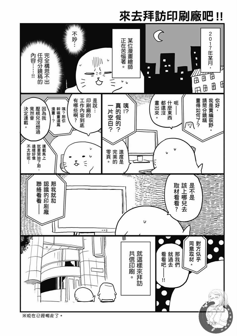 《魔法使的印刷所》漫画最新章节第1卷免费下拉式在线观看章节第【190】张图片