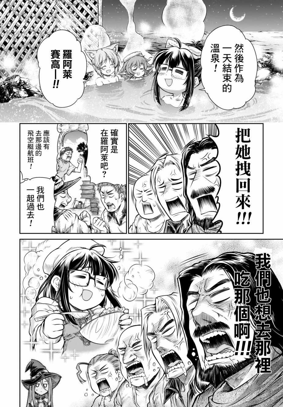 《魔法使的印刷所》漫画最新章节第15话免费下拉式在线观看章节第【18】张图片